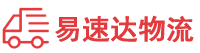 长沙到广州物流公司